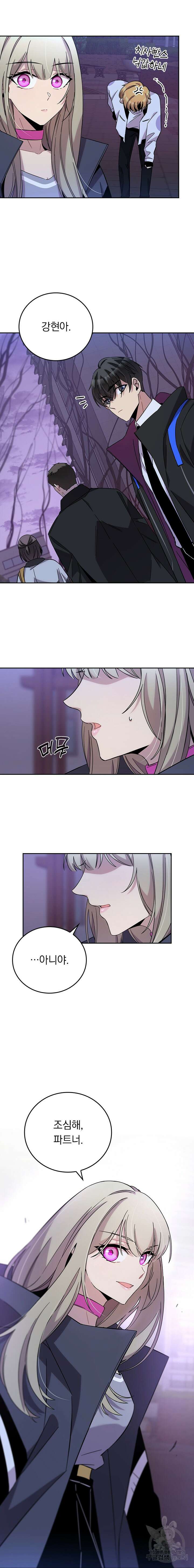 귀신 보는 급식은 퇴마 중입니다 23화 21