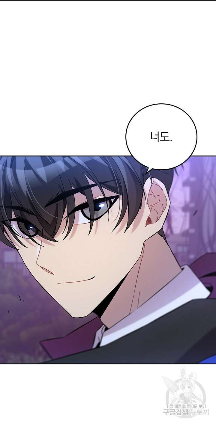 귀신 보는 급식은 퇴마 중입니다 23화 22