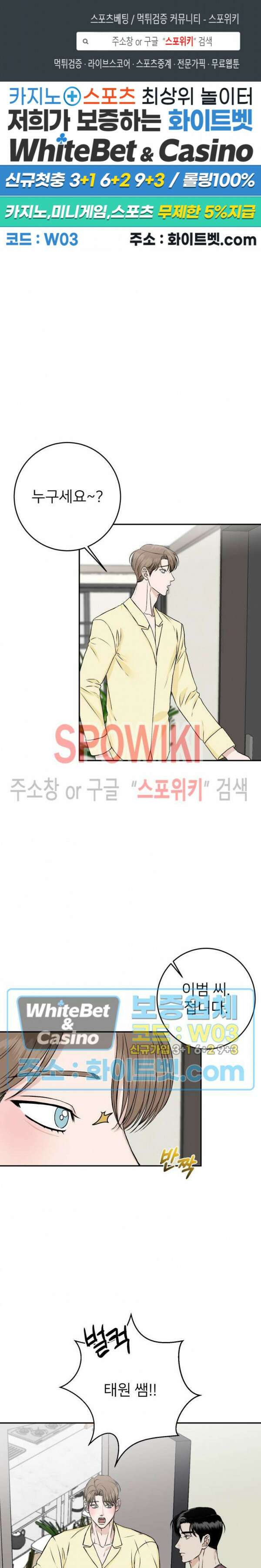 관계자 외 출입금지 15화 1