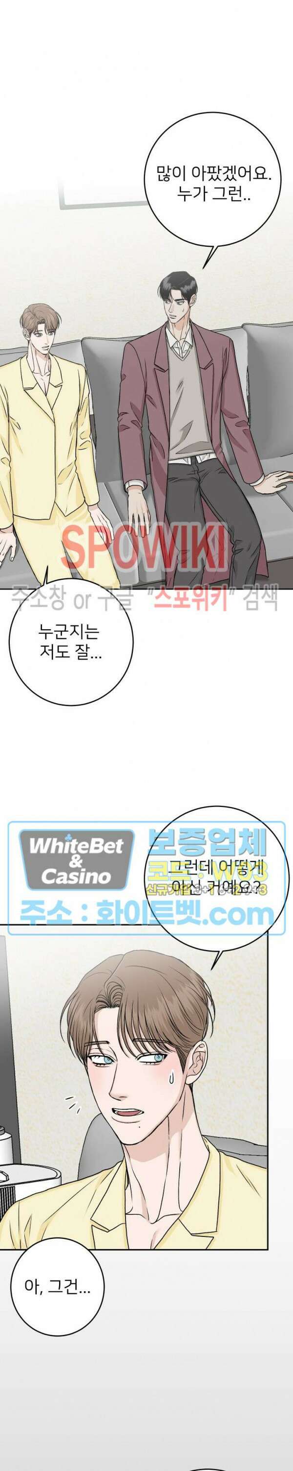 관계자 외 출입금지 15화 3