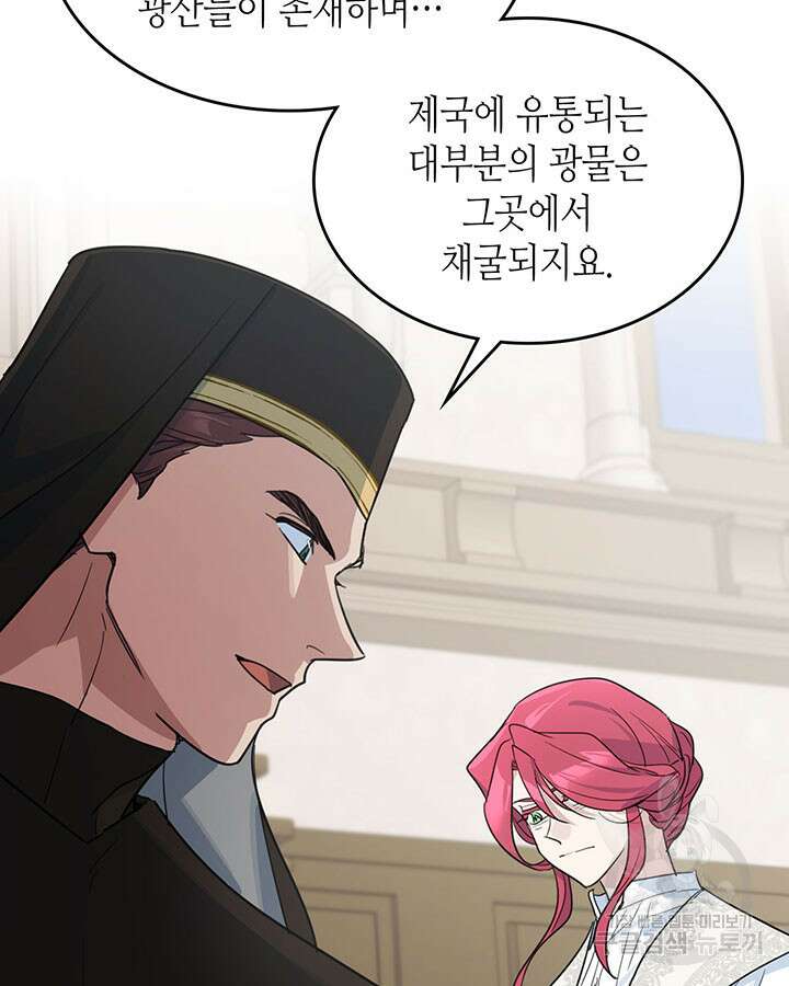 그녀와 야수 110화 49