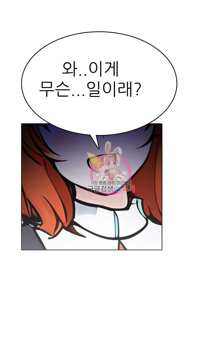 SSS급 그림쟁이 소환사 18화 1