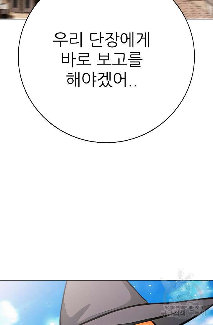 SSS급 그림쟁이 소환사 18화 4