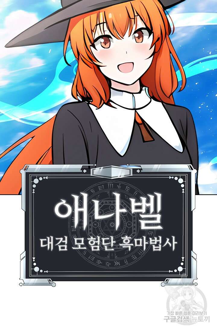 SSS급 그림쟁이 소환사 18화 5