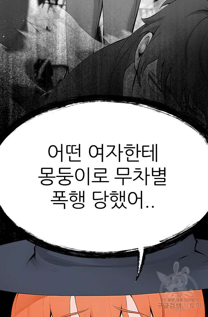 SSS급 그림쟁이 소환사 18화 17