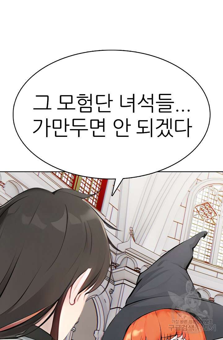 SSS급 그림쟁이 소환사 18화 22