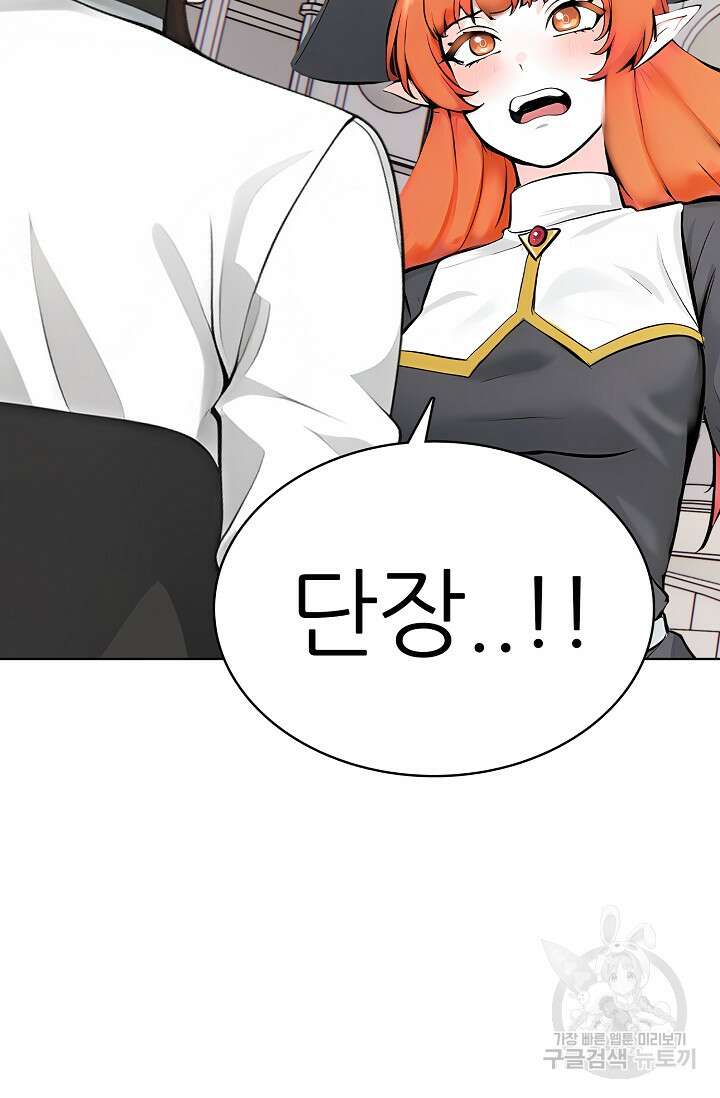 SSS급 그림쟁이 소환사 18화 23
