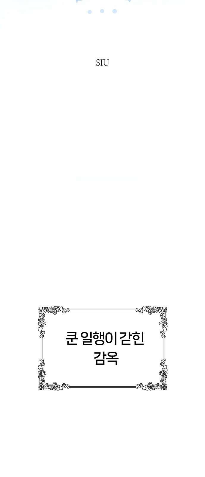 신의탑 3부 134화 17
