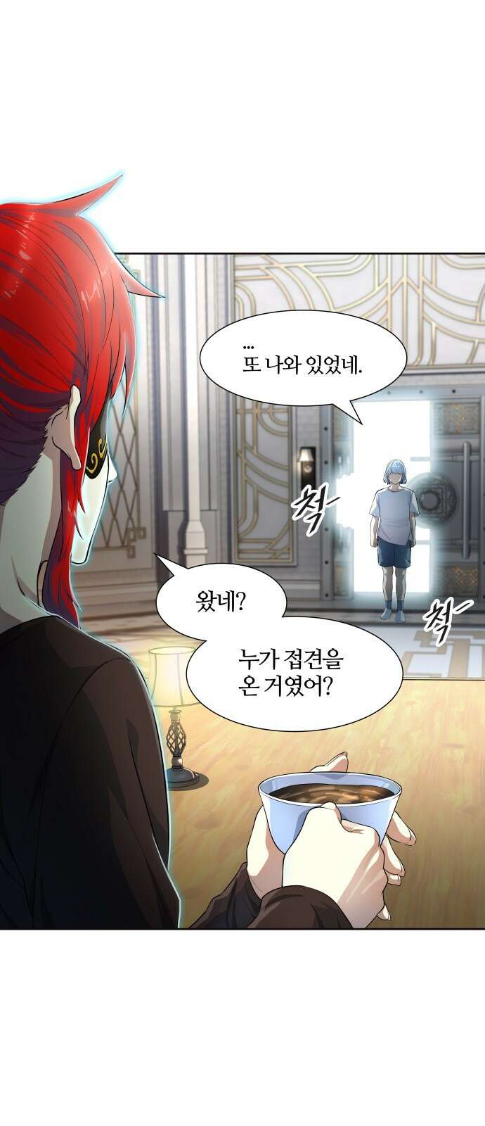 신의탑 3부 134화 19