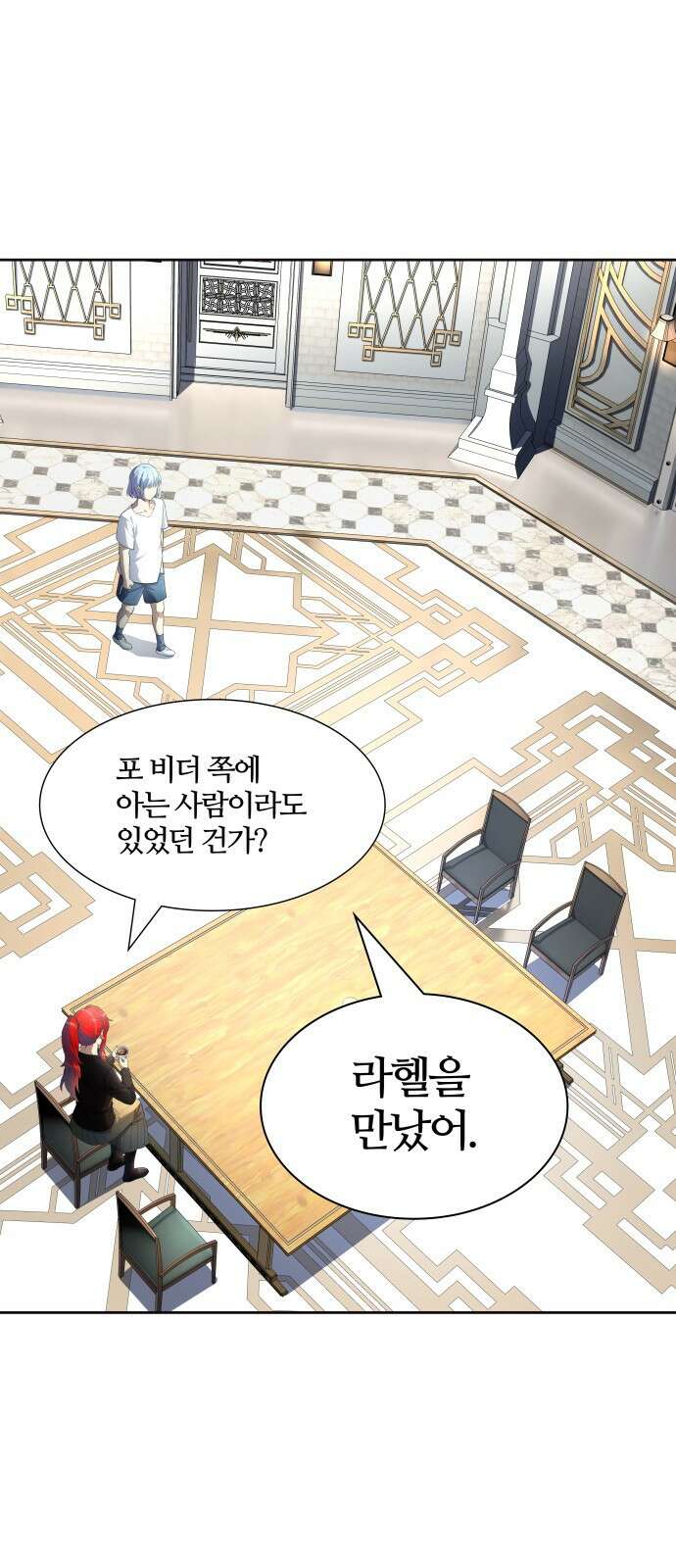 신의탑 3부 134화 20