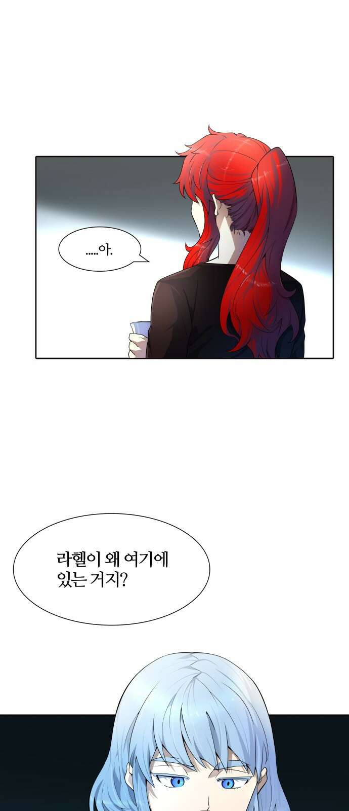 신의탑 3부 134화 21