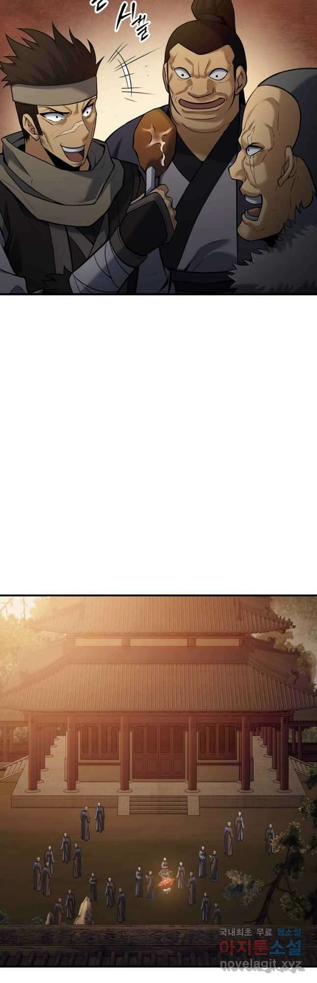 패왕의 별 99화 4