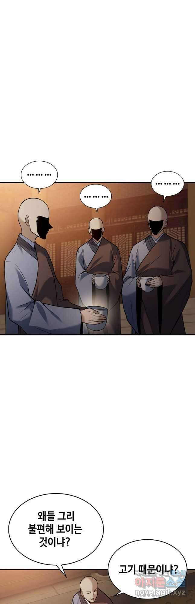 패왕의 별 99화 5
