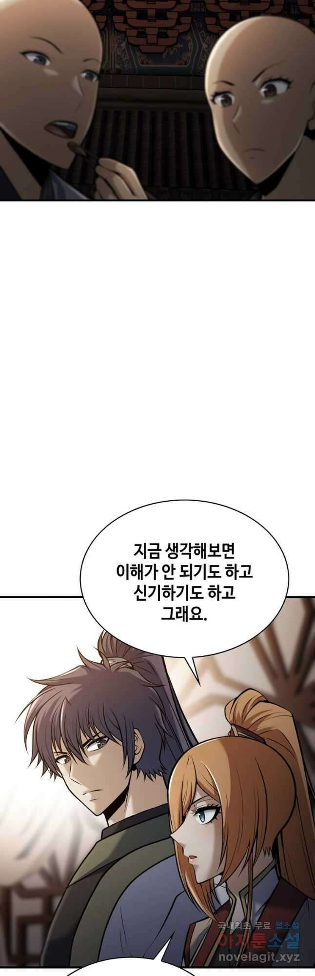 패왕의 별 99화 11