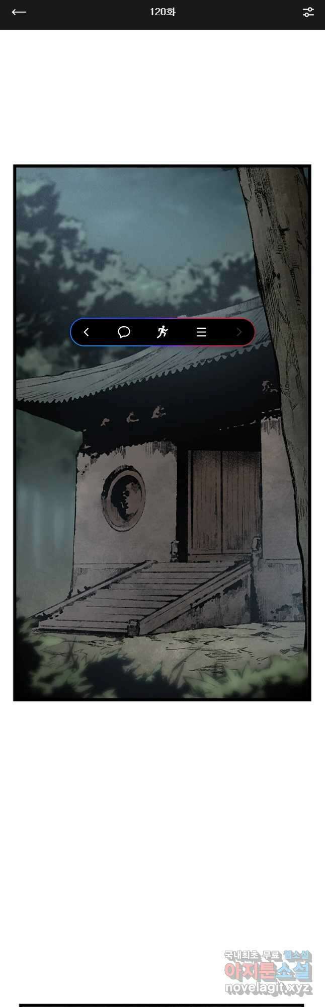 강호표사 120화 1