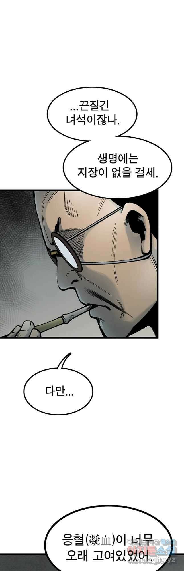 강호표사 120화 4