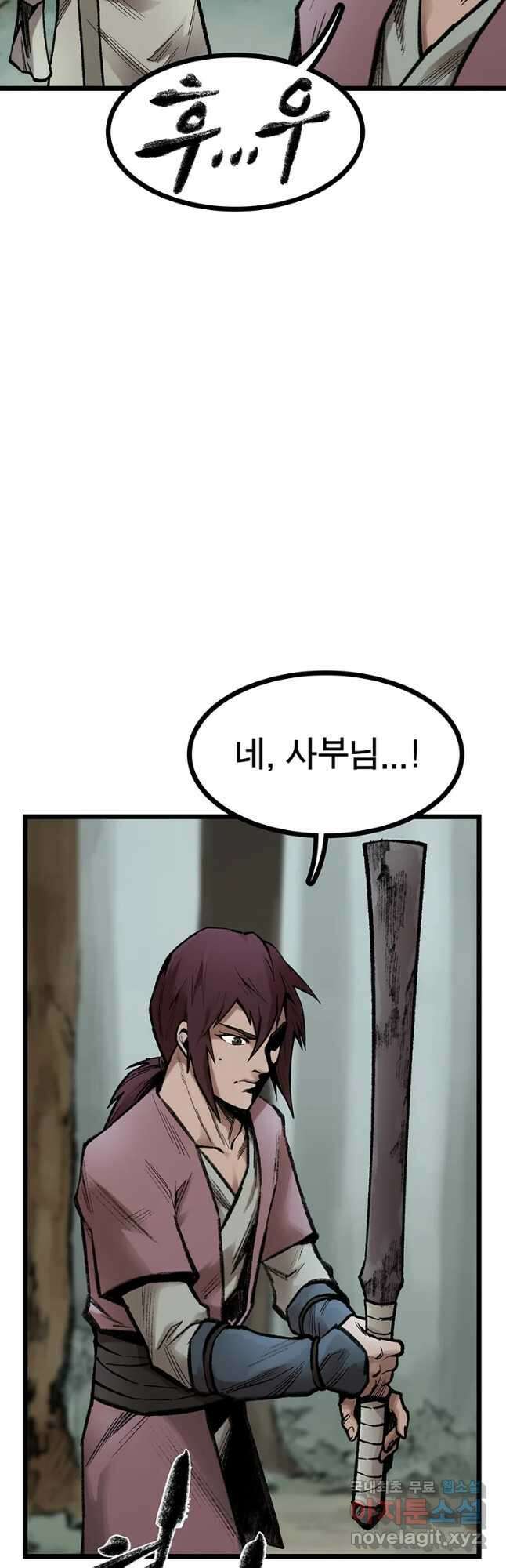 강호표사 120화 14