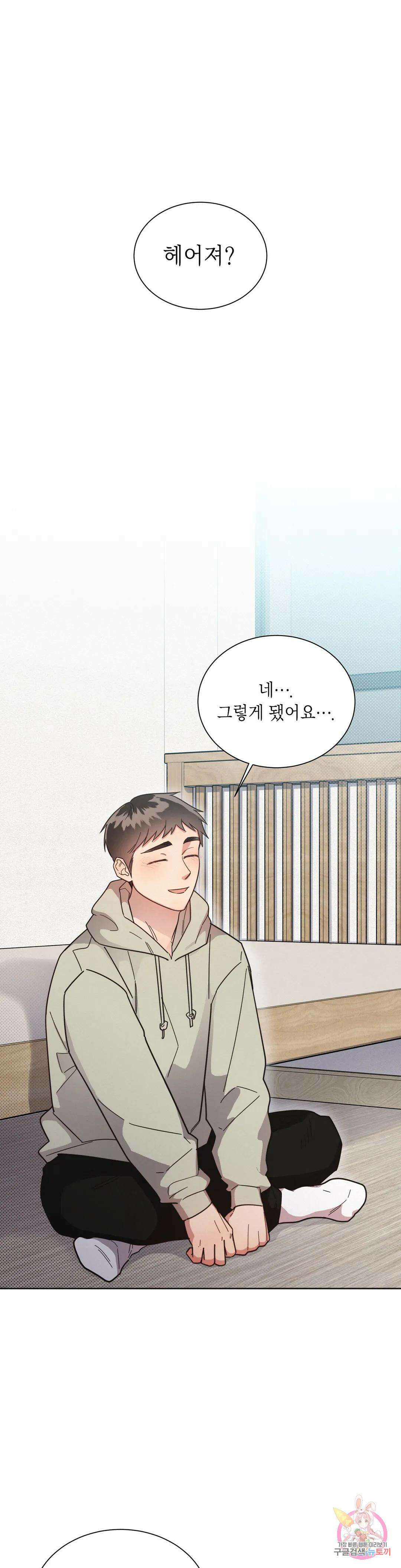 원나잇 메이트 60화 1