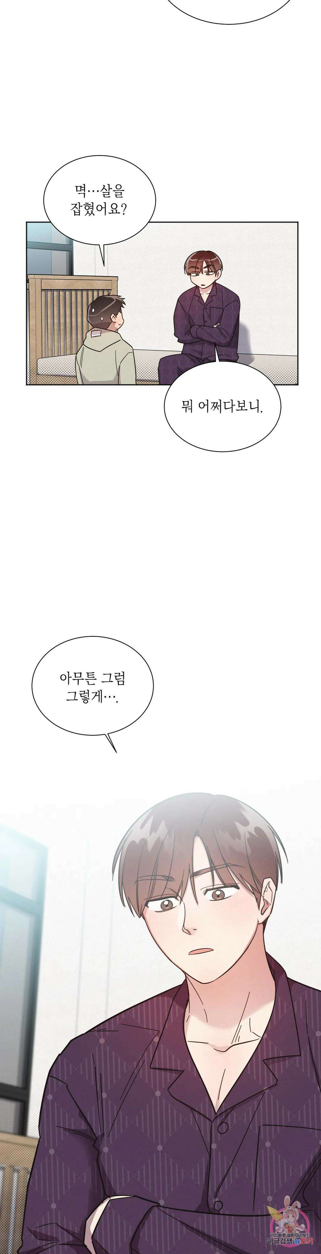 원나잇 메이트 60화 4
