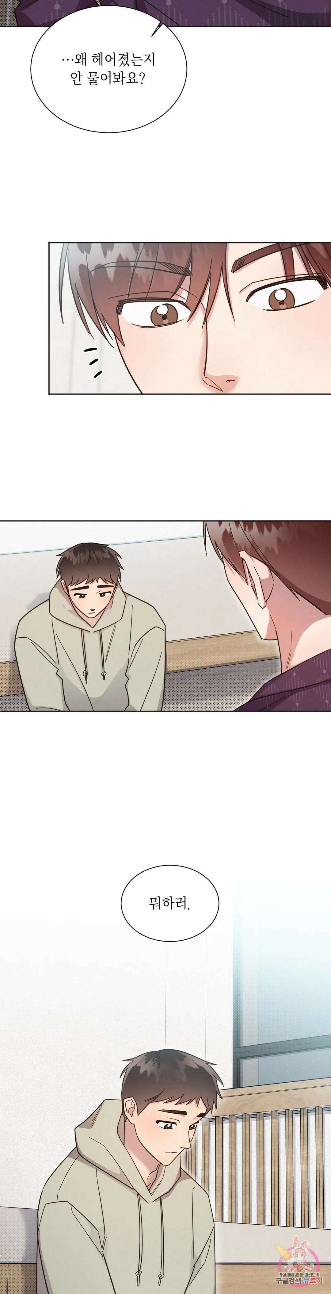 원나잇 메이트 60화 5