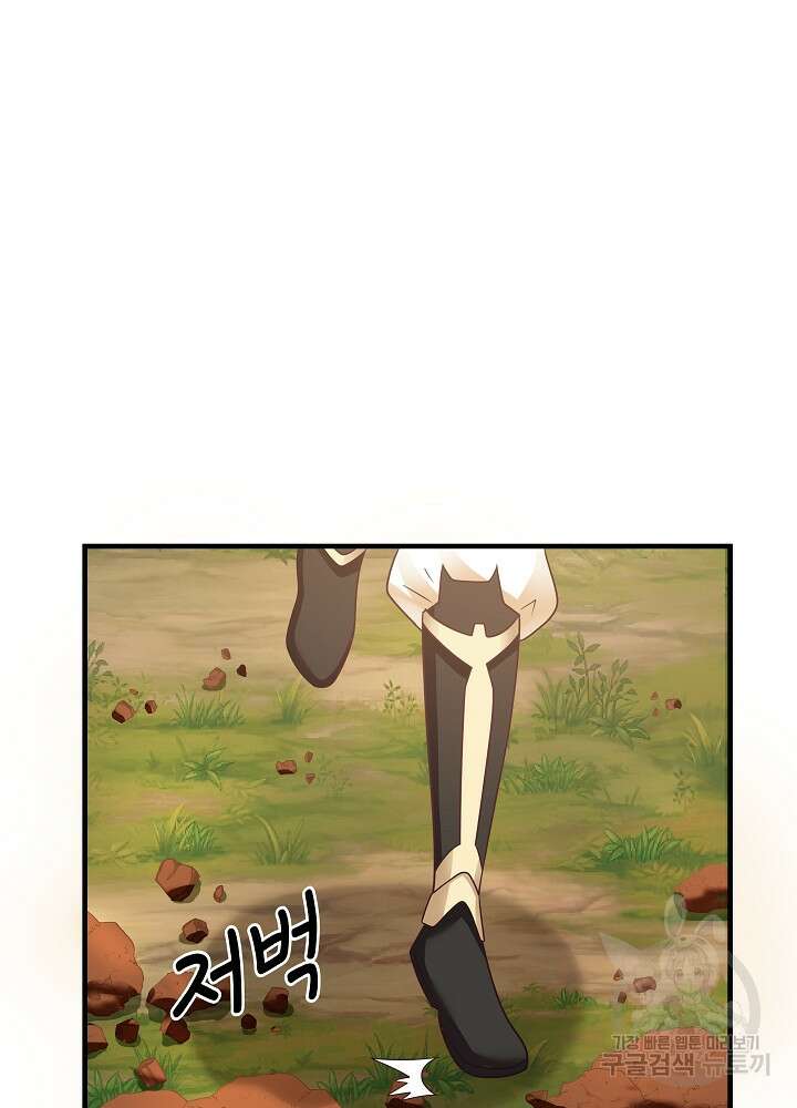 혼돈의 연단사 86화 4