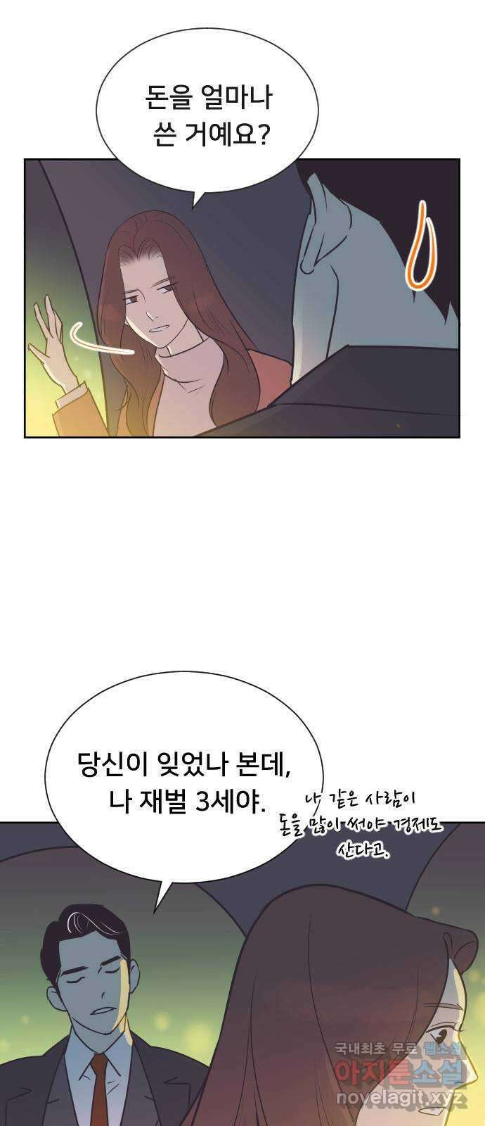 또다시, 계약 부부 78화. 기회를 줘 6