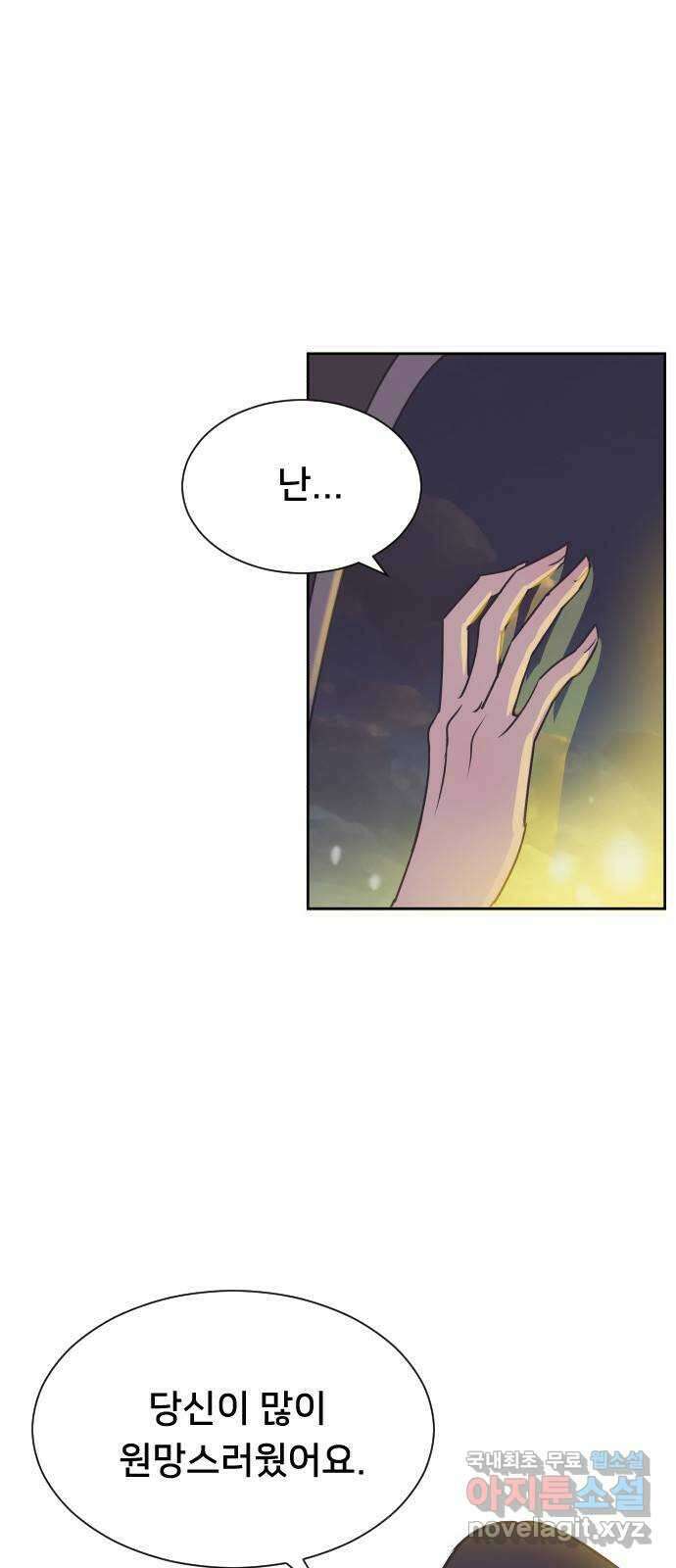 또다시, 계약 부부 78화. 기회를 줘 10