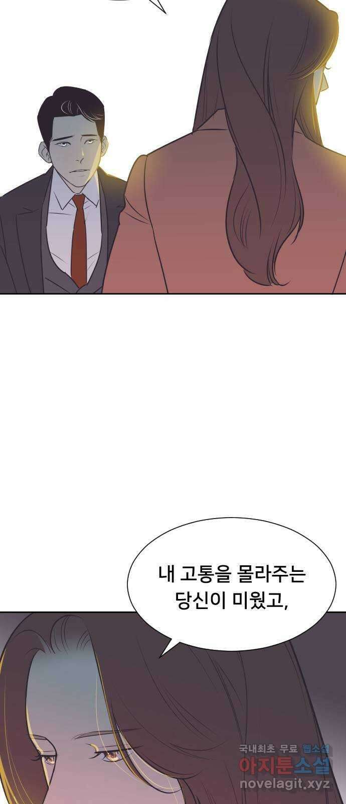또다시, 계약 부부 78화. 기회를 줘 11