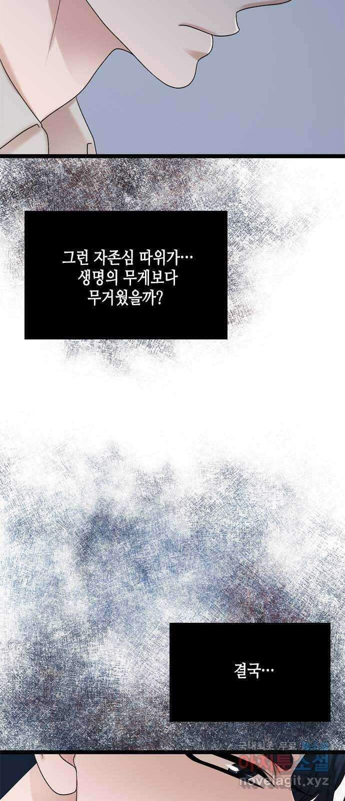 오빠집이 비어서 75화 7