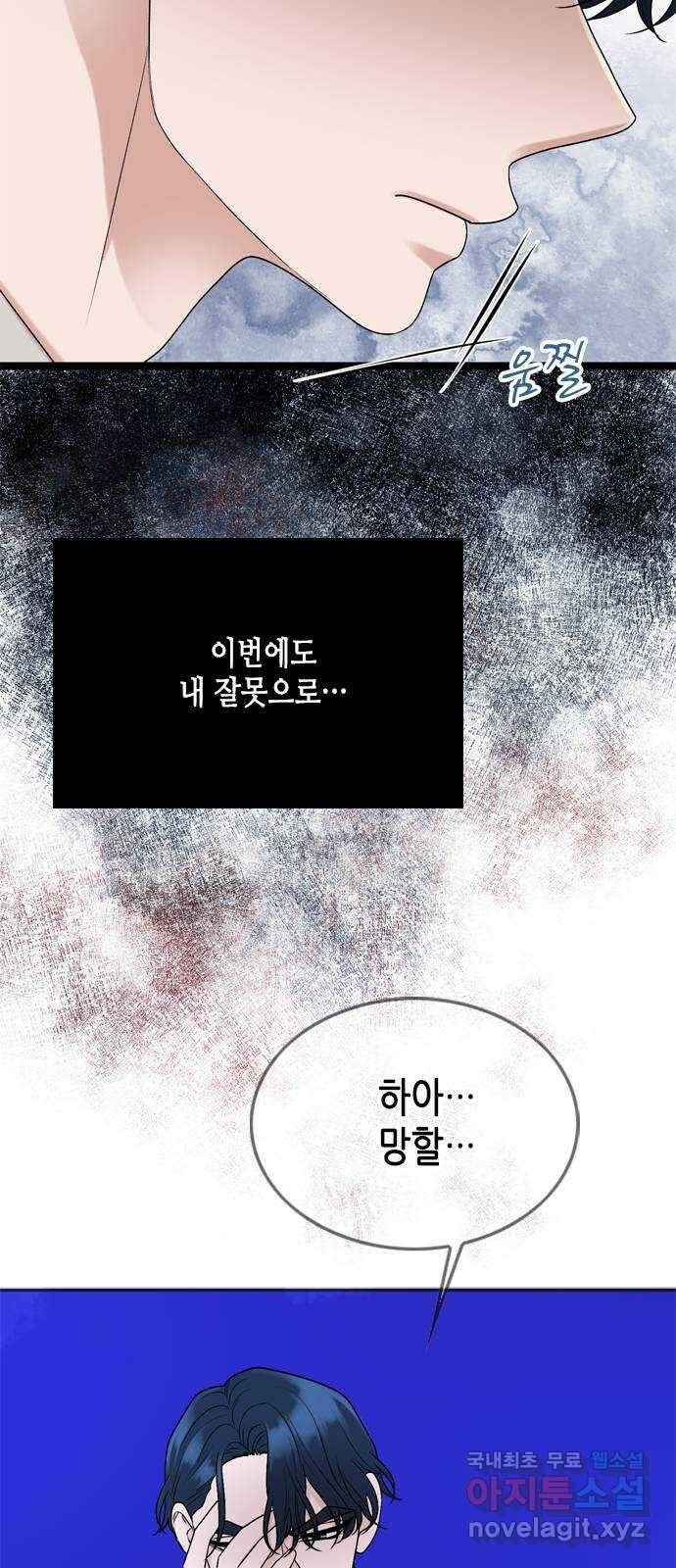 오빠집이 비어서 75화 8