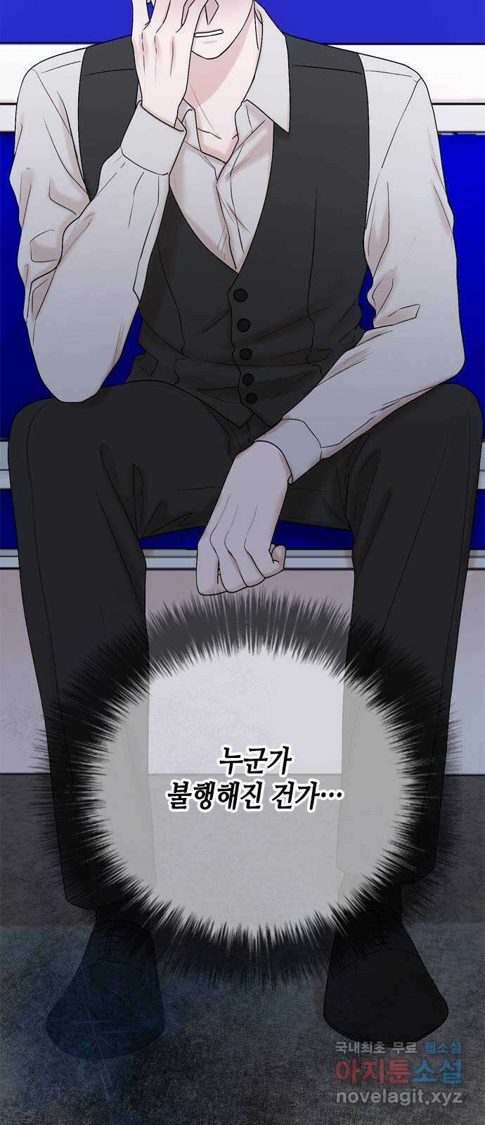 오빠집이 비어서 75화 9