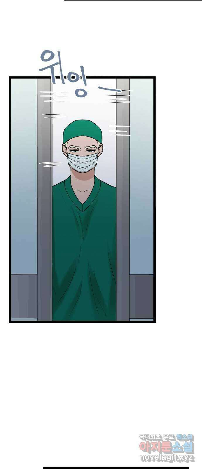 오빠집이 비어서 75화 11
