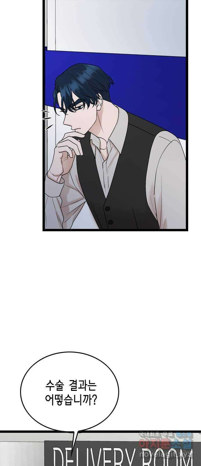 오빠집이 비어서 75화 12