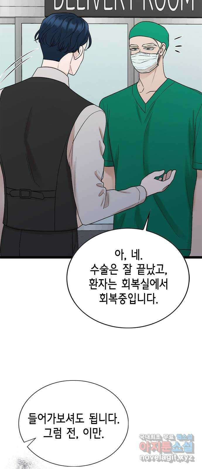 오빠집이 비어서 75화 13