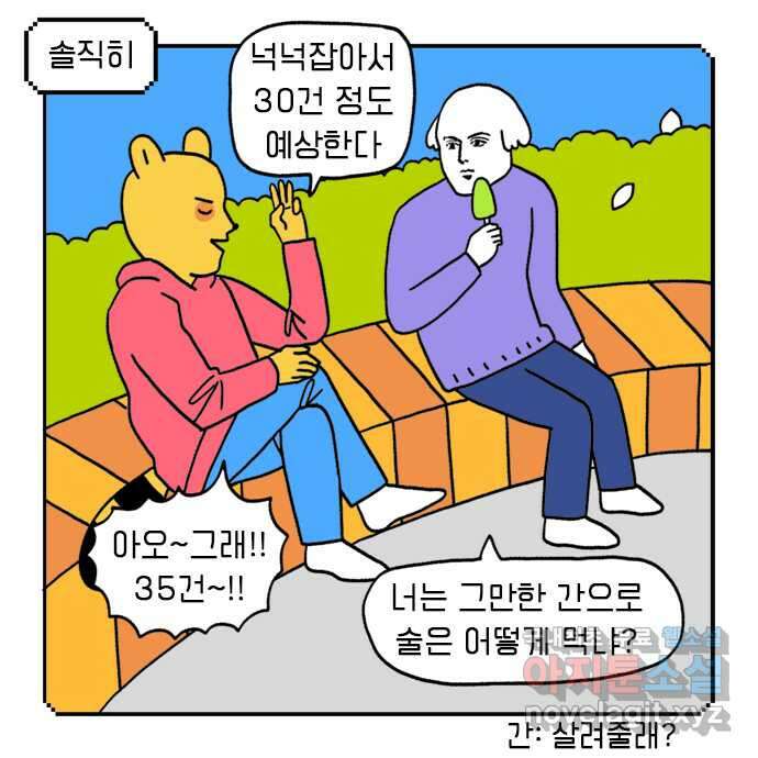 루루라라 우리네 인생 32화 만들어 볼까요-2 4