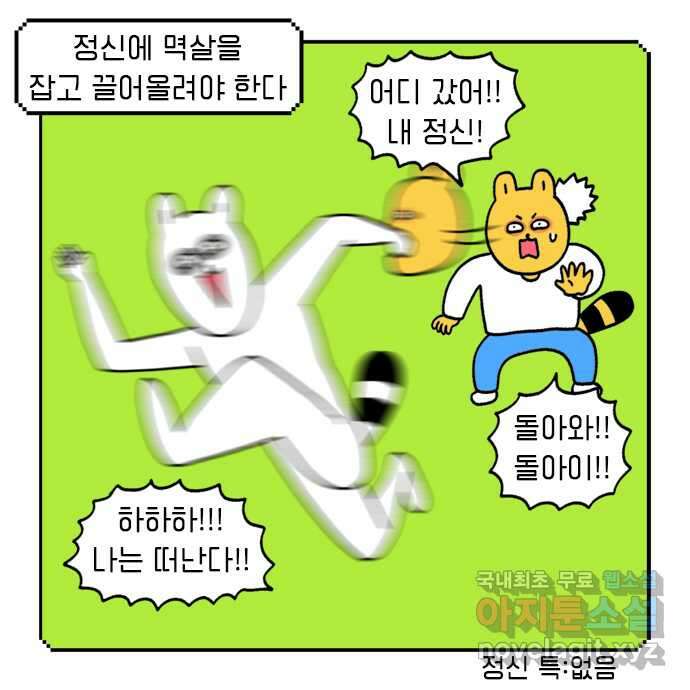 루루라라 우리네 인생 32화 만들어 볼까요-2 5
