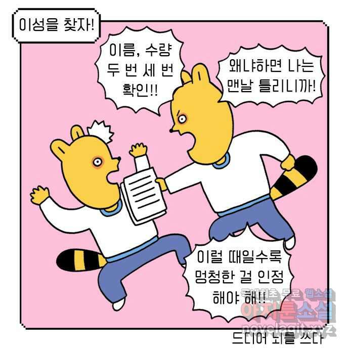 루루라라 우리네 인생 32화 만들어 볼까요-2 6