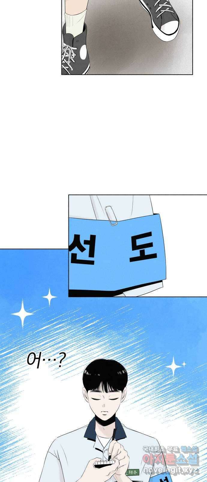 토마토가 돼라! 3화 : 나의 이름은! 2