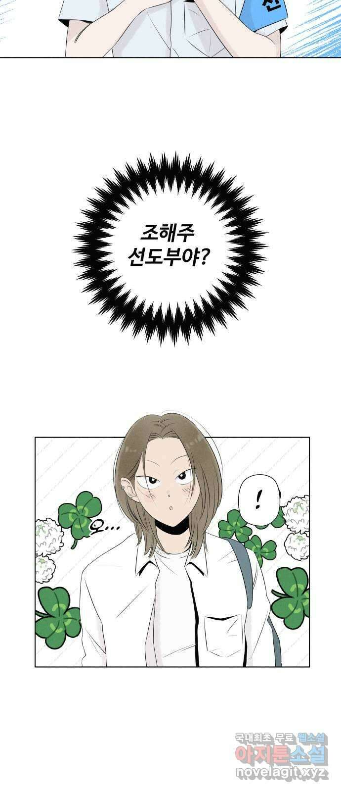 토마토가 돼라! 3화 : 나의 이름은! 3