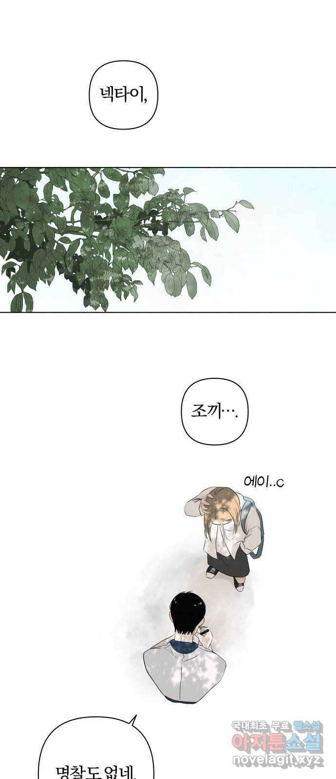 토마토가 돼라! 3화 : 나의 이름은! 4