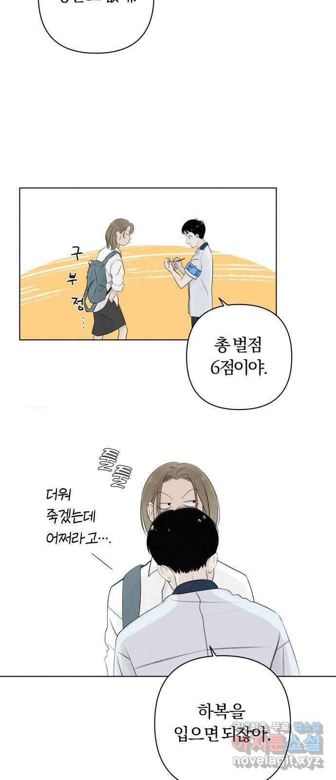 토마토가 돼라! 3화 : 나의 이름은! 5