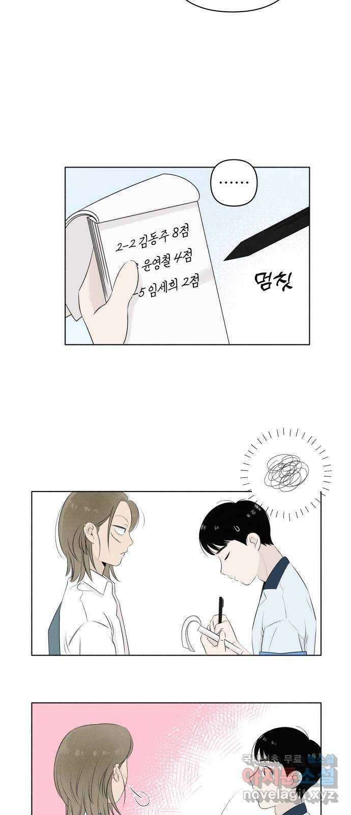 토마토가 돼라! 3화 : 나의 이름은! 6