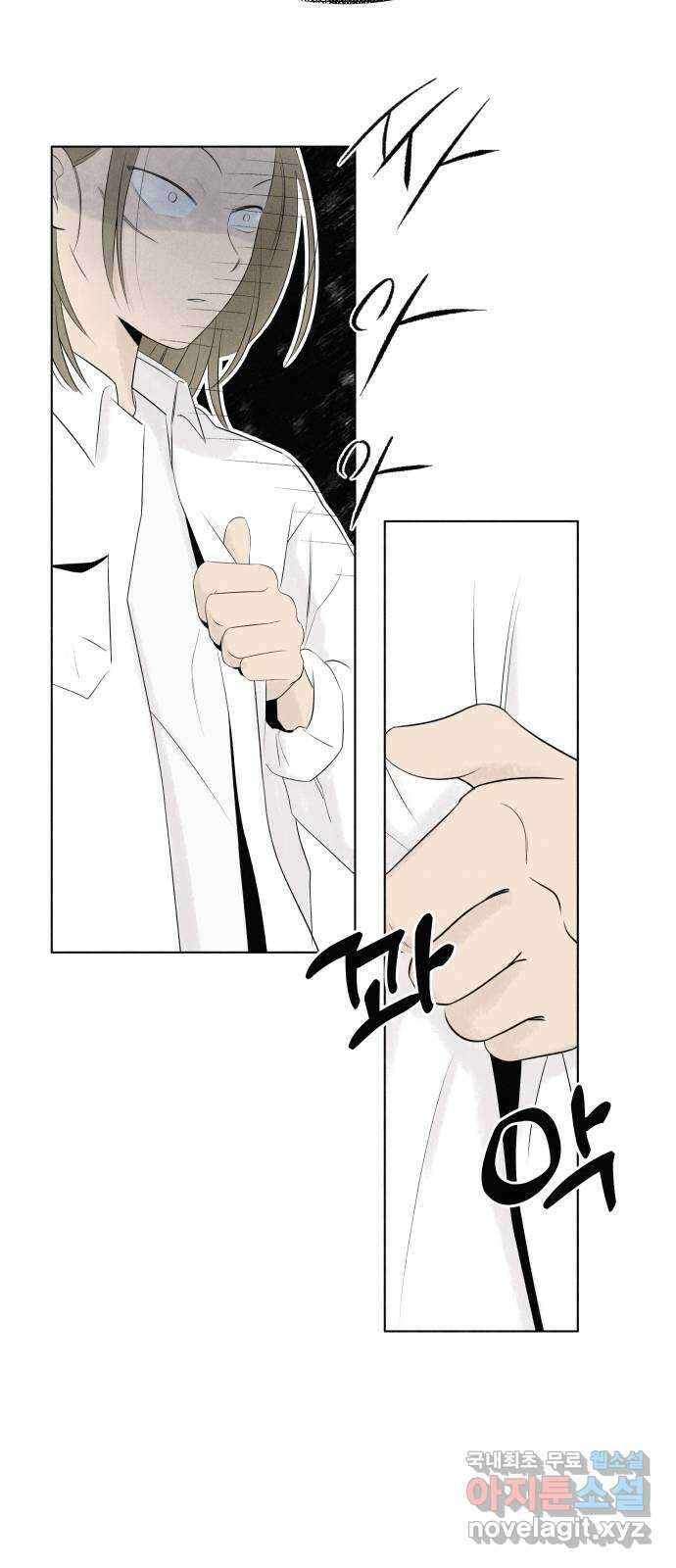 토마토가 돼라! 3화 : 나의 이름은! 8
