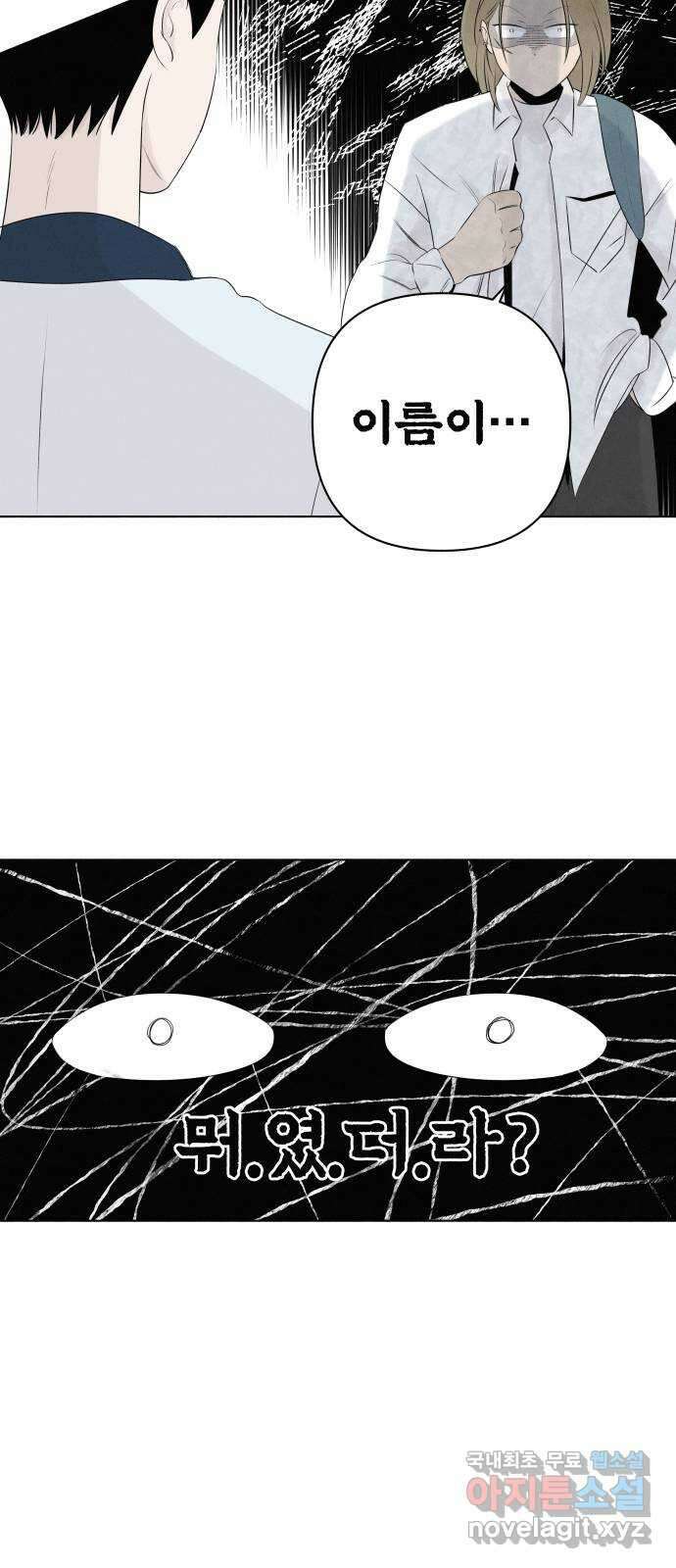 토마토가 돼라! 3화 : 나의 이름은! 10