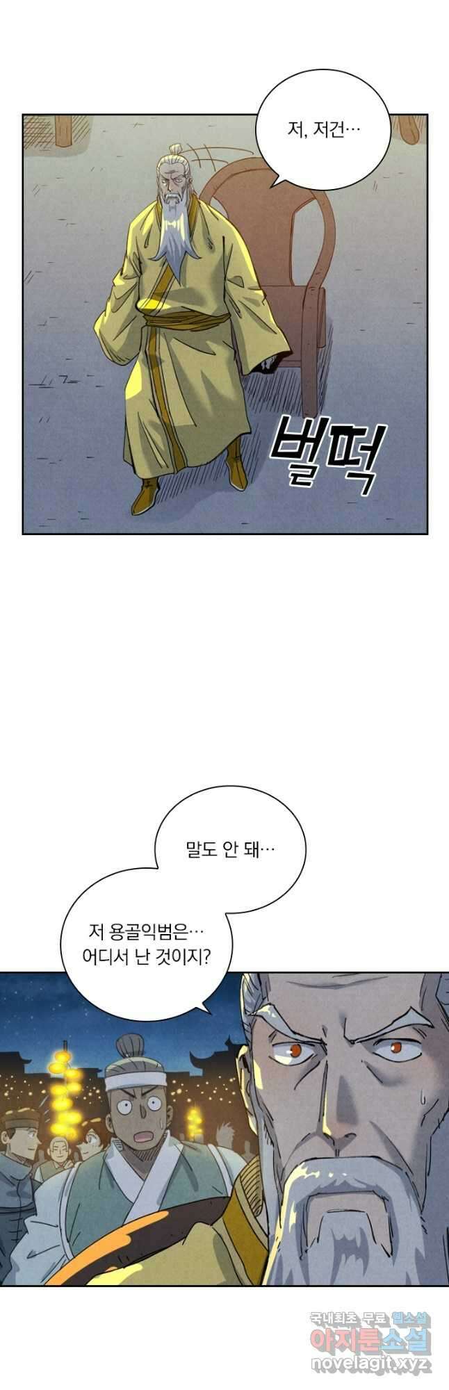 요신기 454화 3