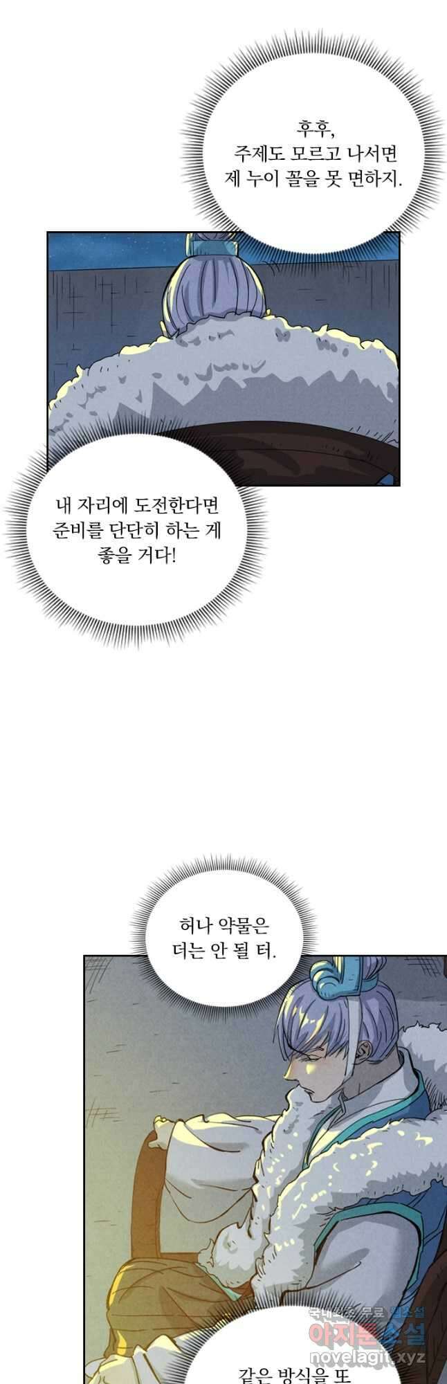 요신기 454화 6