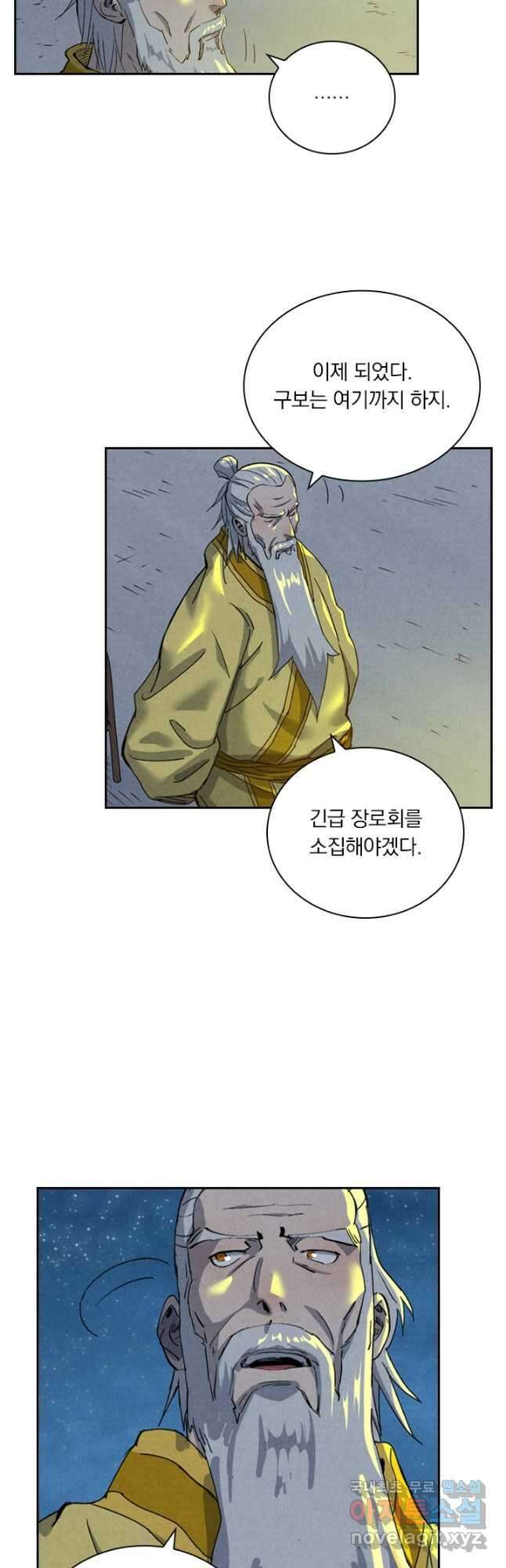 요신기 454화 9