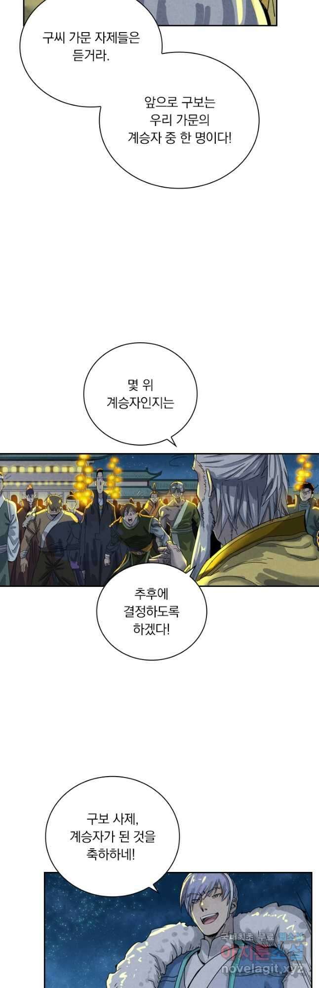 요신기 454화 10