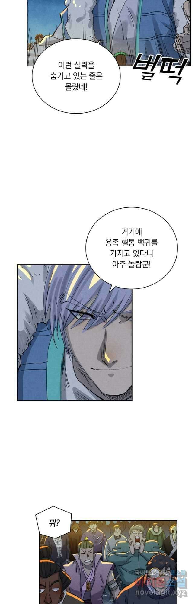 요신기 454화 11