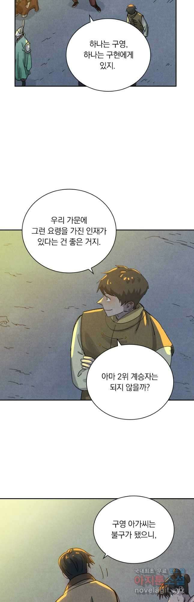 요신기 454화 13